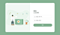 后台登陆页面-UI中国用户体验设计平台