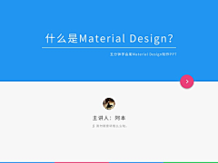 浪得虚茗采集到material design