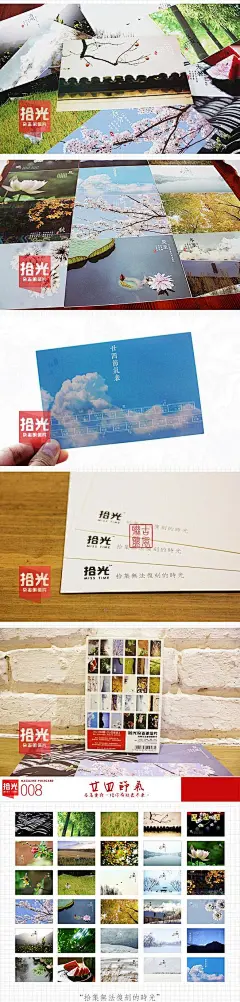点击→ http://t.cn/RL60KaA 有惊喜二十四节气复古风景明信片 中国风清新古风贺卡卡片 唯美节日热卖-淘宝网#detail#detail#detail 