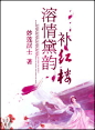 -「BEST〃°赏图」▄︻┻═┳一002美工~~不断更新中