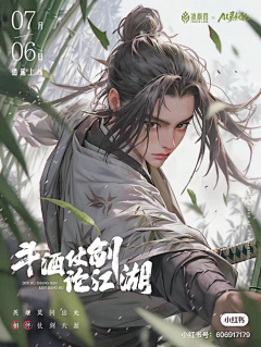 北音002采集到AI