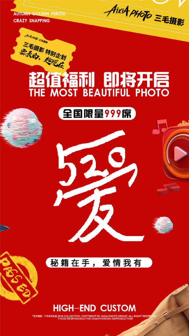 一生之中会拍很多证件照，
唯独这张红底照...