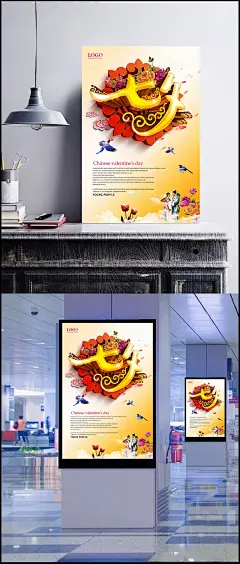 七夕海报模板psd|PSD素材,节日素材,七夕节,七夕海报设计,节日海报,七夕,爱心,字体设计,喜鹊,花朵,祥云,英语,白云