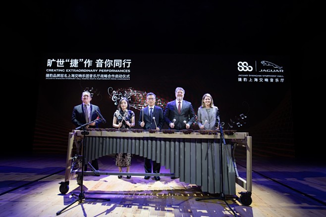 捷豹展车在上海交响乐团音乐厅