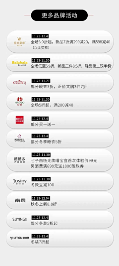 不安于现状11采集到sp 优惠券