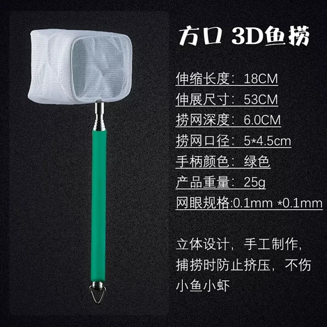 鱼缸鱼捞网捞可伸缩3D立体家用小鱼网金鱼...