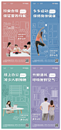 地产文艺小清新扁平化插画居家防疫海报AI源文件