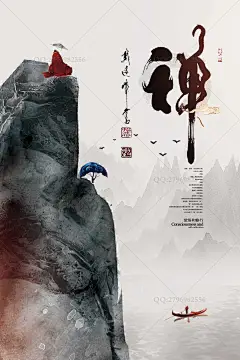 禅境 禅修 禅海报 佛像 佛禅 禅心 中国风海报 佛道 装饰画 禅趣 企业文化 修身养性 禅字 佛字 茶叶广告 养生 瑜伽 佛具 免费 免费海报 佛系 创意 创意中国 中国风佛 禅意 佛教 中国