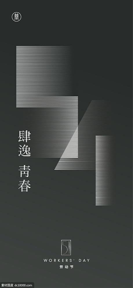 源文件下载- 五四青年节