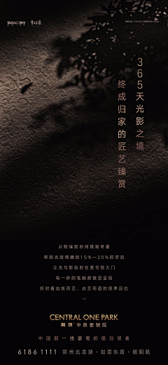 四号桌的张先森采集到融创中原壹號院