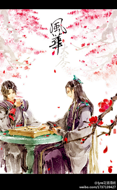彼岸花竹林风采集到神魔寂 