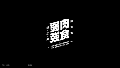 ☀Coisíní采集到标题设计