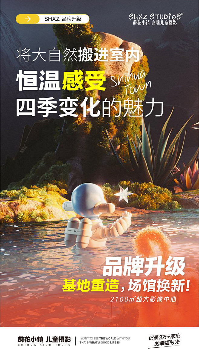 品牌升级_画板 1 副本