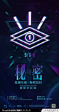 派对海报