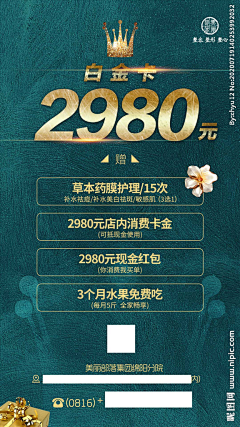 伦伦ing采集到美团