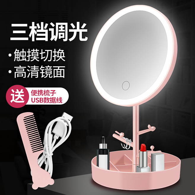 化妆镜_淘宝搜索