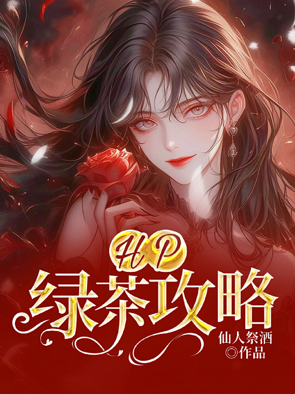 @许什么安XA制作，禁不良