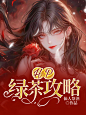 @许什么安XA制作，禁不良