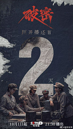 洋孟采集到倒计时