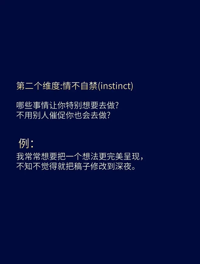 找到天赋优势，你就超过80％的人。第一个...
