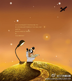 卩半夏er采集到美图