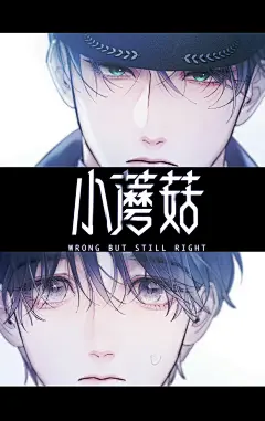 恭喜#小蘑菇漫画#入围动漫嘉年华2024最受欢迎国产漫画榜单！
感谢各位读者的喜爱，一起为《小蘑菇》加油，助力国产漫画向前冲！请大家继续支持吧！
投票地址：网页链接
小蘑菇漫画超话#国内原创漫画安利计划##微漫追踪站#​​​@小蘑菇漫画官微，采集@屿堍