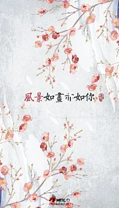  「复古诗词壁纸」