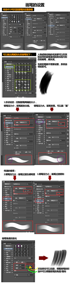 回忆¤·往昔采集到教程11