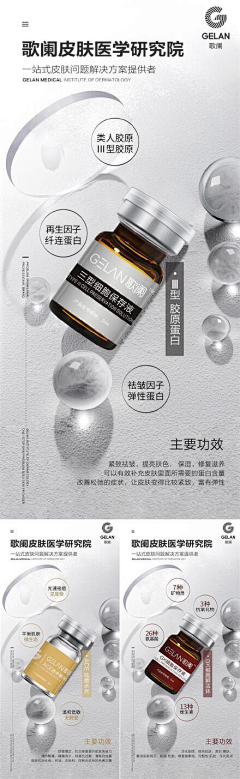 ··K··采集到产品海报
