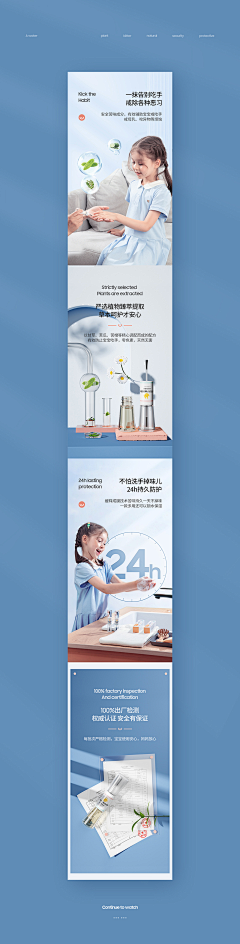 茴芯采集到宝宝用品详情