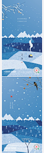 立冬小雪插画简约系列