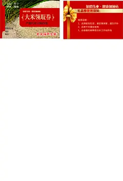 大米领取优惠券优惠卡,大米领取,优惠券,优惠卡,名片,cdr,白色,精品名片卡,精品模板,模板素材,网,模板网站,模板下载编号1609830@北坤人素材