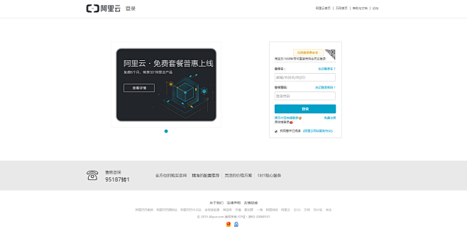 登录