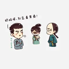 如懿传剧场小漫画高清素材 剧场小漫画 卡通人物 叹气导演 如懿传 插画 清朝人物 免抠png 设计图片 免费下载