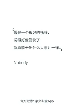 #文字#  #语录#  #鸡汤#  #伤感#  #心情# #小情绪#