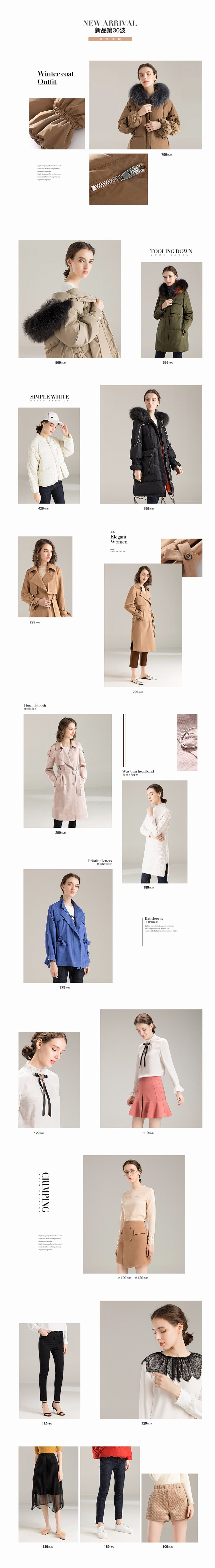 每周一/四新品-一米阳光服饰旗舰店-天猫...