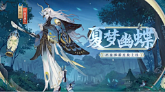 漆冬采集到阴阳师