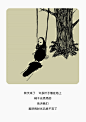 荡秋千的无脸男