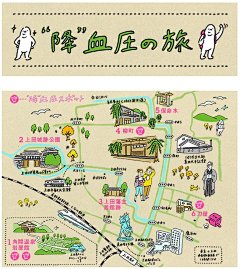 來看「也只有日本人做得出來」的健康雜誌插圖 » ㄇㄞˋ點子靈感創意誌 : 把水靈靈的水蜜桃比作 PP，讓便便當治療便秘的吉祥物，直接拿一塊肥肉比作人體脂肪，讓裸露的華佗大叔來講解體寒症 …