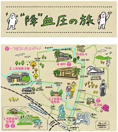 來看「也只有日本人做得出來」的健康雜誌插圖 » ㄇㄞˋ點子靈感創意誌 : 把水靈靈的水蜜桃比作 PP，讓便便當治療便秘的吉祥物，直接拿一塊肥肉比作人體脂肪，讓裸露的華佗大叔來講解體寒症 …