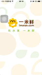 APP启动页 引导页