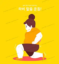 健康养生运动减肥瘦身锻炼卡通插画胖女孩瑜伽AI矢量设计素材模板-淘宝网