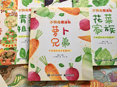 简爱手绘采集到不挑食魔法书系列儿童绘本
