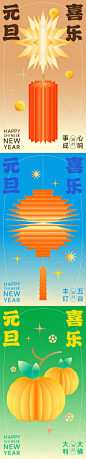 元旦渐变插画创意海报_享设计