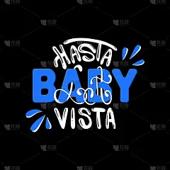 口号:再见宝贝。在西班牙语。问候Vista宝宝。