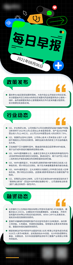 听个小故事采集到H5活动详情页