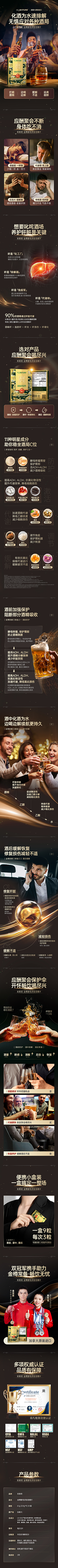 Switzeland美斯采集到保健品类