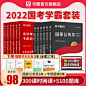 华图公务员考试教材2022公务员国考2022国家公务员教材全套申论行测5000题1000题库历年真题试卷公务员省考用书公务员考试2021国考