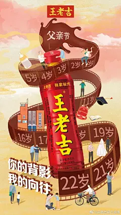 【父亲节】海报设计 —— 从前他不许你骄傲，却从不掩饰你是他的骄傲 - 广告狂人