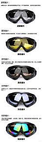 X400美军战术防风镜 摩托车抗冲击防风沙护目镜 户外运动滑雪眼镜-淘宝网